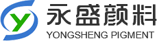 東臺永盛顏料科技有限公司